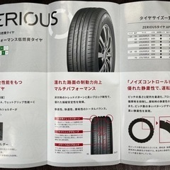 25年製！パンク保証付き！日本製！155/65R14 apollostationオリジナルPBタイヤZERIOUS4本 消費税、作業代、廃タイヤ代全て込み27500円！の画像
