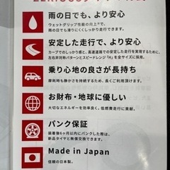 25年製！パンク保証付き！日本製！155/65R14 apollostationオリジナルPBタイヤZERIOUS4本 消費税、作業代、廃タイヤ代全て込み27500円！の画像