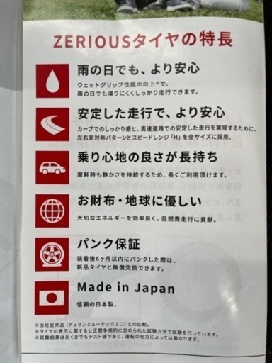 1セット限り！パンク保証付き！日本製！185/60R15 apollostationオリジナルPBタイヤZERIOUS4本 消費税、作