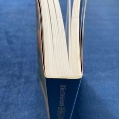 皇居の名宝の画像