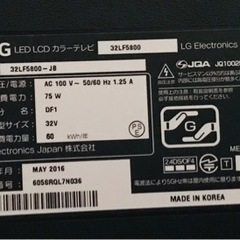 【値下げ】LG 32LF5800 液晶テレビ 32型 TVの画像