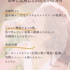 英国式芳香療法の知識がつくオーガニックアロマセラピーコースの画像