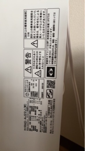 受け取り予定決まりました日立　白くまくん　