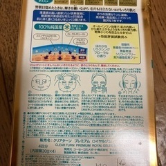 Amazonの半額！kose特濃ロイヤルジュレマスク２箱セットの画像