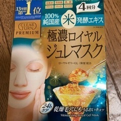 Amazonの半額！kose特濃ロイヤルジュレマスク２箱セットの画像