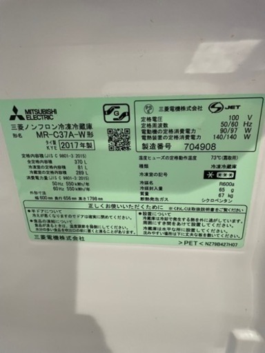 2017年式　MITSUBISHI 冷蔵庫　配達、設置いたします