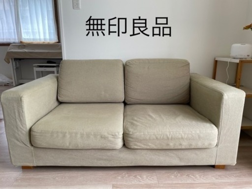(お取引き決定)無印良品　ソファー