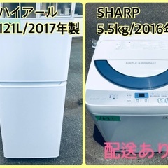 洗濯機/冷蔵庫本日限定♪♪新生活応援セール⭐️