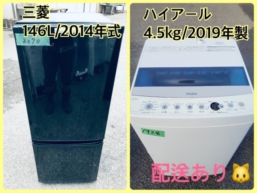⭐️2019年製⭐️今週のベスト家電★洗濯機/冷蔵庫✨一人暮らし応援♬59