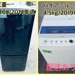 ⭐️2019年製⭐️今週のベスト家電★洗濯機/冷蔵庫✨一人暮らし応援♬59