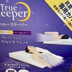 セブンスピロートゥルースリーパー低反発（取引中）