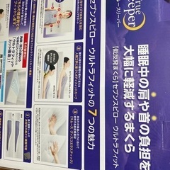 セブンスピロートゥルースリーパー低反発（取引中）の画像