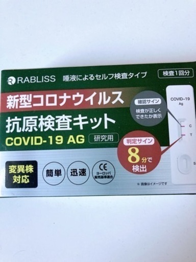 検査試薬　2セット