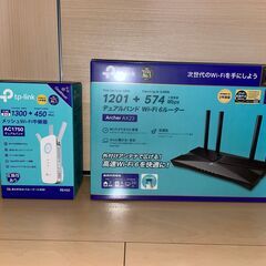 ルーター、中継器譲ります
