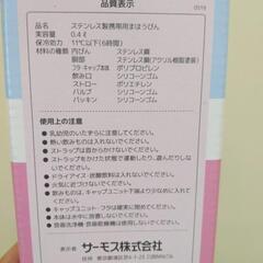 ＊お値下げ＊【THERMOS】ストロー水筒/400ml の画像