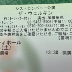 【至急】吉田羊•大原櫻子出演、舞台ザ•ウェルキン8/6本日分