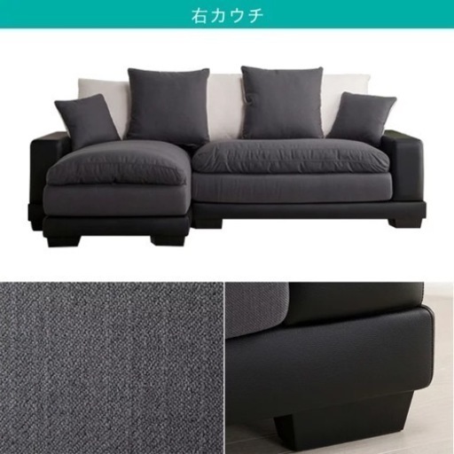 ニトリ　ソファー　カウチソファ　３人用