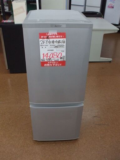 【店頭受け渡し】　三菱　2ドア冷蔵庫　 MR-P15C　146 L　2017年製　中古品