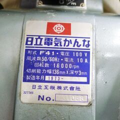 日立 電気かんな F41 136mm 100V 50/60Hz 電動工具 電機カンナ 木箱付き 苫小牧西店の画像