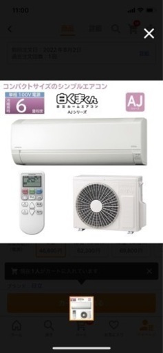 決まりました　新品未開封！！エアコン　6畳用