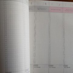 定価¥1500+税 未使用 毎日チェンジ手帳の画像