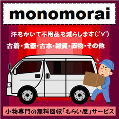 高齢者宅（一戸建て）の中の荷物移動手伝います。熊谷・深谷・東松山・行田 - 便利屋