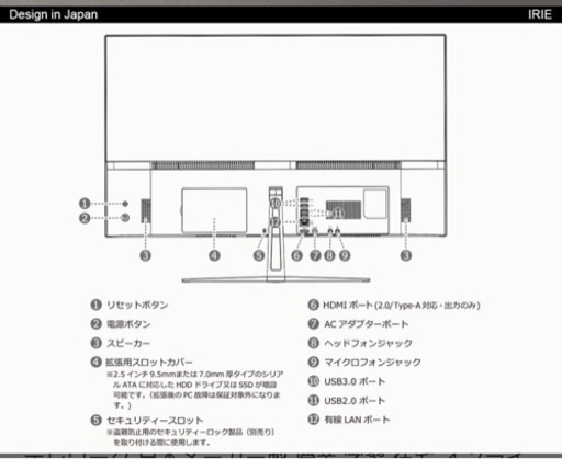 ☆ほぼ未使用！27インチ超薄型デスクトップPC☆