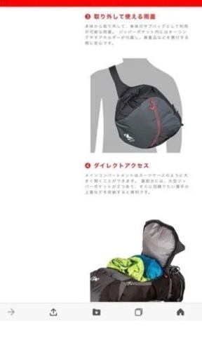 登山用リュック　ミレー　マウントシャスタ