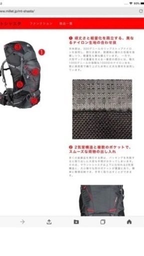 登山用リュック　ミレー　マウントシャスタ