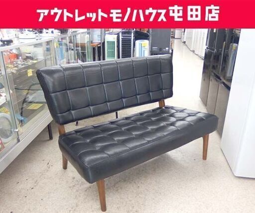 2人掛けソファ 幅118cm ブラック レザー調 木脚 長椅子 ☆ 札幌市 北区 屯田