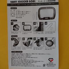 取引終了です。サッカーゴールの画像