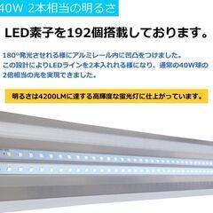 （新品）薄型 LED蛍光灯 器具一体型 昼光色 4本有りの画像
