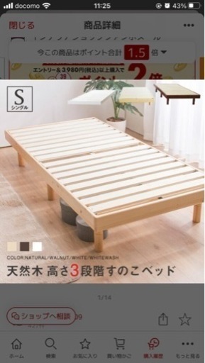 すのこベッド　シングル　フレームのみ