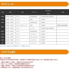 【スポーツコミュニティー美浜】個サル参加者募集！雨天時も安心屋根付き！