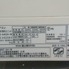 ルームエアコン　富士通　冷房能力4KW　暖房能力5KW　AS-A40A-W　【2011年製】の画像