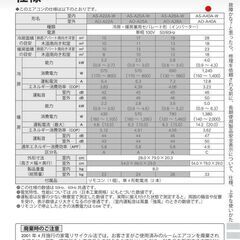 ルームエアコン　富士通　冷房能力4KW　暖房能力5KW　AS-A40A-W　【2011年製】の画像