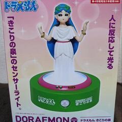 ドラえもん きこりの泉 センサーライト