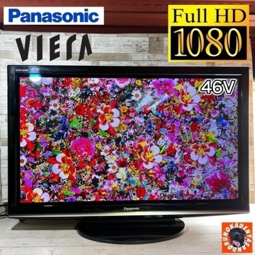 【売約済み】Panasonic VIERA 大型テレビ 46型✨ フルHD⭕️ 配送無料