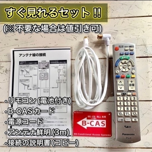 【売約済み?】Panasonic VIERA 大型テレビ 46型✨ フルHD⭕️ 配送無料?