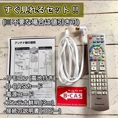 【売約済み🐾】Panasonic VIERA 大型テレビ 46型✨ フルHD⭕️ 配送無料🚛の画像