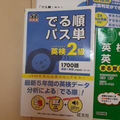 英検2級対策　問題集セットの画像
