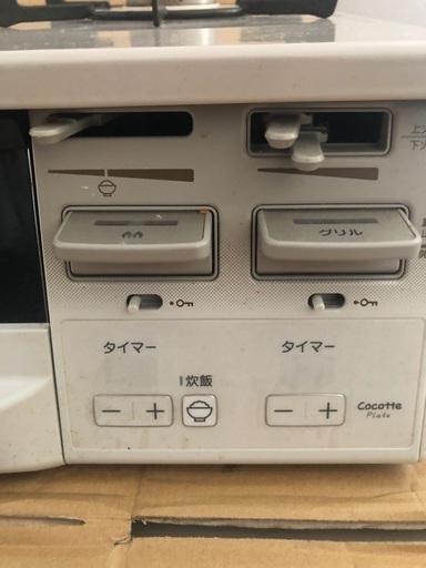 リンナイ　グリル付ガステーブル都市ガス用＆ハッチガード付
