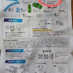 ザイプススピードパイプ　玩具の画像