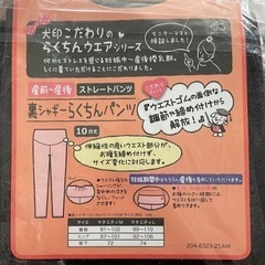 マタニティウェア