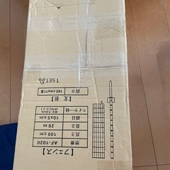アニマルフェンス(未開封)