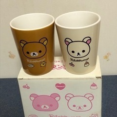 リラックマ　ミニタンブラー