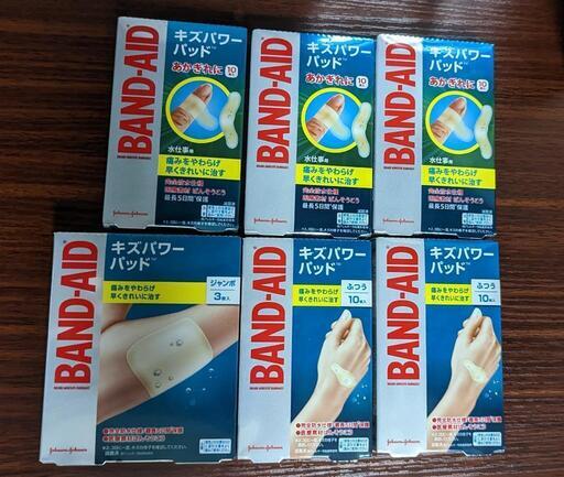 キズパワーパッド ジャンボ ふつう あかぎれ用セット