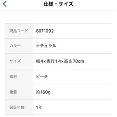 ニトリ 靴べら ロングの画像