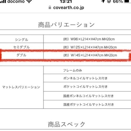 【決まりました】照明付きダブルベッドフレーム