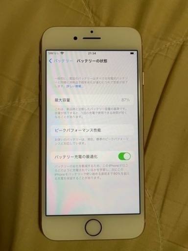 iPhone8 64GB 超美品